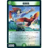 Yashiro Kizuku - Duel Masters - Trading Card - Nijisanji