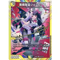 Yorumi Rena - Duel Masters - Trading Card - Nijisanji