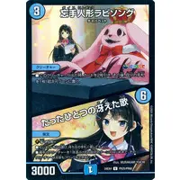 Tsukino Mito - Duel Masters - Trading Card - Nijisanji