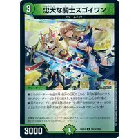 Furen E Lustario - Duel Masters - Trading Card - Nijisanji