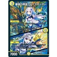 Lize Helesta - Duel Masters - Trading Card - Nijisanji
