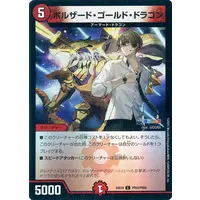 Kagami Hayato - Duel Masters - Trading Card - Nijisanji