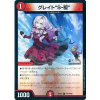 Hyakumantenbara Salome - Duel Masters - Trading Card - Nijisanji