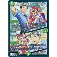 Yashiro Kizuku - Duel Masters - Trading Card - Nijisanji
