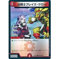 Hyakumantenbara Salome - Duel Masters - Trading Card - Nijisanji