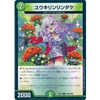 Hyakumantenbara Salome - Duel Masters - Trading Card - Nijisanji