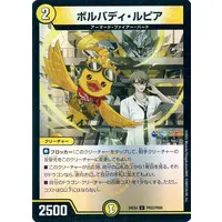 Kagami Hayato - Duel Masters - Trading Card - Nijisanji