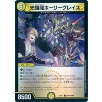 Kagami Hayato - Duel Masters - Trading Card - Nijisanji