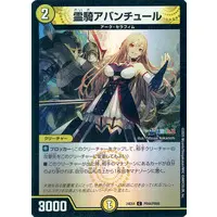 Furen E Lustario - Duel Masters - Trading Card - Nijisanji