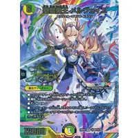Furen E Lustario - Duel Masters - Trading Card - Nijisanji