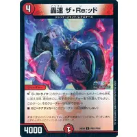 Kuzuha - Duel Masters - Trading Card - Nijisanji