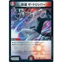 Kuzuha - Duel Masters - Trading Card - Nijisanji