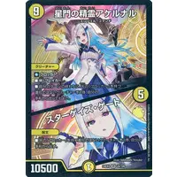 Lize Helesta - Duel Masters - Trading Card - Nijisanji