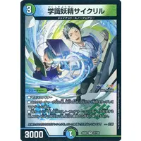 Yashiro Kizuku - Duel Masters - Trading Card - Nijisanji