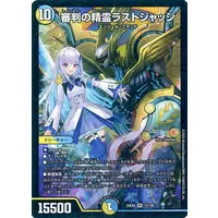 Lize Helesta - Duel Masters - Trading Card - Nijisanji