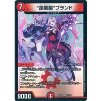 Hyakumantenbara Salome - Duel Masters - Trading Card - Nijisanji