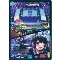 Tsukino Mito - Duel Masters - Trading Card - Nijisanji