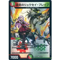 Hyakumantenbara Salome - Duel Masters - Trading Card - Nijisanji