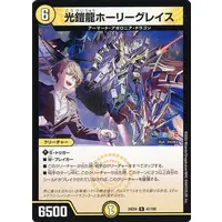 Kagami Hayato - Duel Masters - Trading Card - Nijisanji