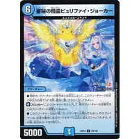 Lize Helesta - Duel Masters - Trading Card - Nijisanji