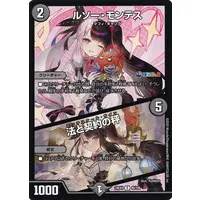 Yorumi Rena - Duel Masters - Trading Card - Nijisanji
