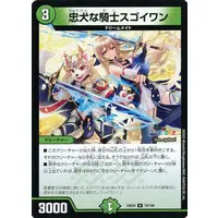 Furen E Lustario - Duel Masters - Trading Card - Nijisanji