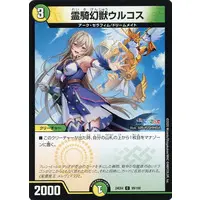 Furen E Lustario - Duel Masters - Trading Card - Nijisanji