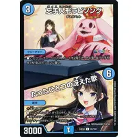 Tsukino Mito - Duel Masters - Trading Card - Nijisanji