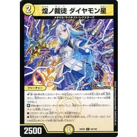 Lize Helesta - Duel Masters - Trading Card - Nijisanji