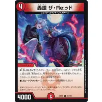 Kuzuha - Duel Masters - Trading Card - Nijisanji