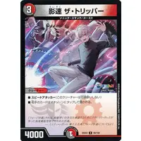 Kuzuha - Duel Masters - Trading Card - Nijisanji