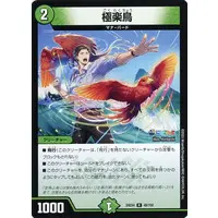 Yashiro Kizuku - Duel Masters - Trading Card - Nijisanji
