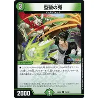 Hanabatake Chaika - Duel Masters - Trading Card - Nijisanji