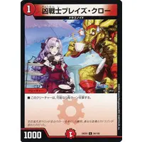 Hyakumantenbara Salome - Trading Card - Duel Masters - Nijisanji