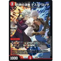 Ibrahim - Duel Masters - Trading Card - Nijisanji