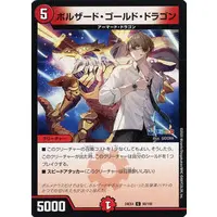 Kagami Hayato - Duel Masters - Trading Card - Nijisanji
