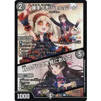 Tsukino Mito - Duel Masters - Trading Card - Nijisanji
