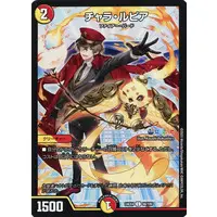 Kagami Hayato - Duel Masters - Trading Card - Nijisanji
