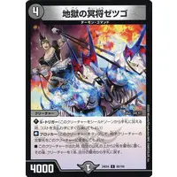 Hanabatake Chaika - Duel Masters - Trading Card - Nijisanji