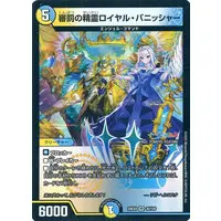 Lize Helesta - Duel Masters - Trading Card - Nijisanji