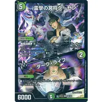 Hanabatake Chaika - Duel Masters - Trading Card - Nijisanji