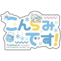 Yukihana Lamy - Stickers - hololive