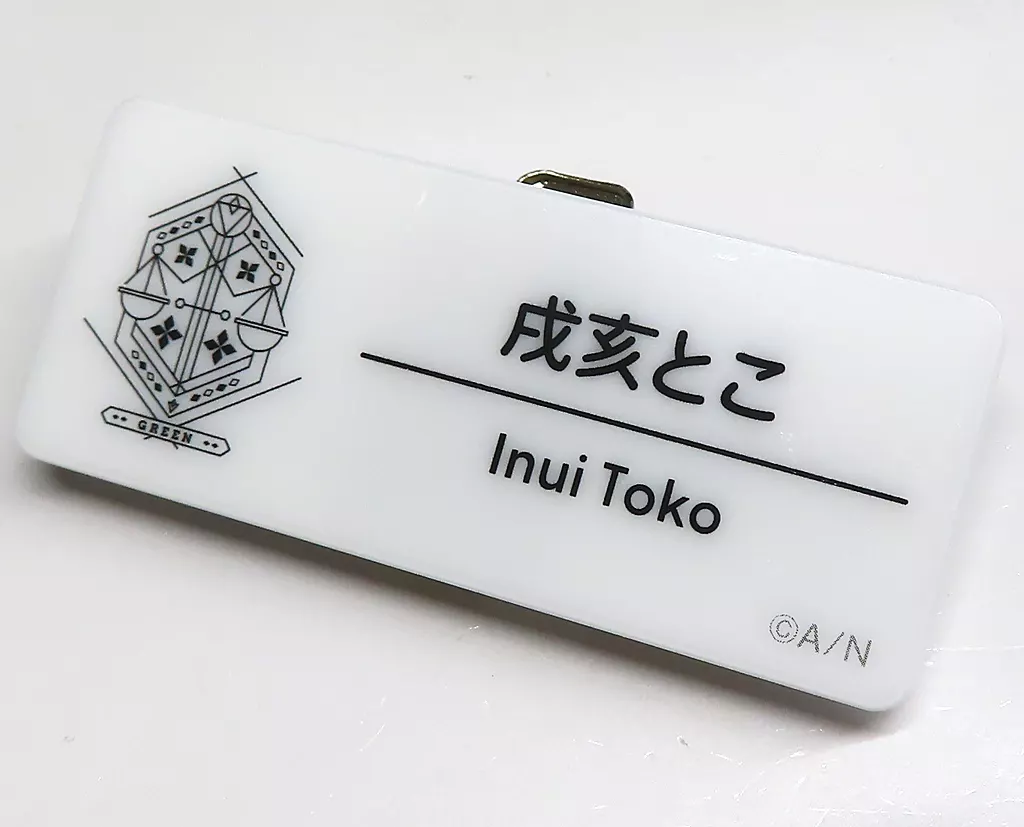 Inui Toko - Badge - Nijisanji