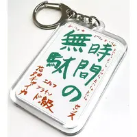 Hanabatake Chaika - NIJI GRAFFITI - Key Chain - Nijisanji