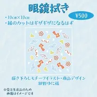 Torime Rito - Glasses Cleaner - VTuber