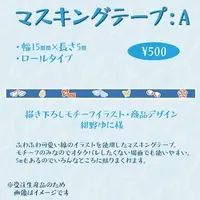 Torime Rito - Masking Tape - VTuber