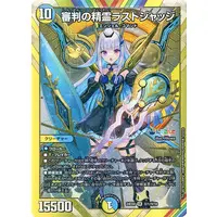 Lize Helesta - Duel Masters - Trading Card - Nijisanji