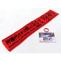 V.W.P - Rubber Band - Towels