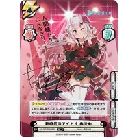 Nakiri Ayame - Trading Card - Rebirth for you - hololive