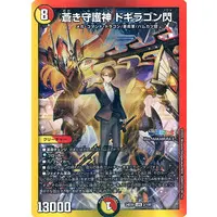 Kagami Hayato - Duel Masters - Trading Card - Nijisanji